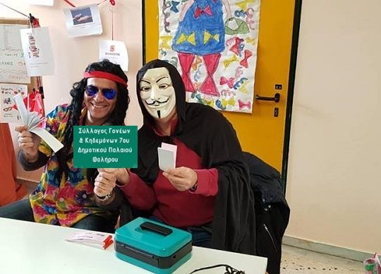 Αποκριατικο Παρτυ 2019 Συλλογου Γ & Κ: Φωτογραφιες