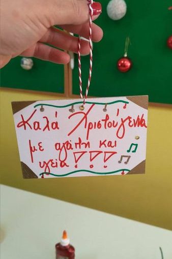 Στιγμιότυπα από το Εργαστήρι Χριστουγεννιάτικων  Στολιδιών